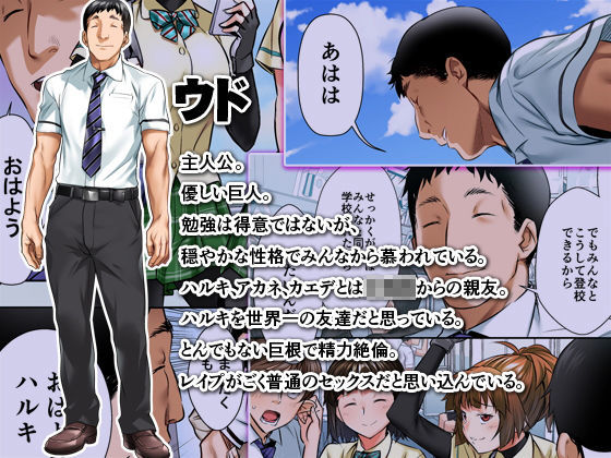 ウド「アカネは何回もレ●プすると気持ちよくなるんだ。」 画像 7