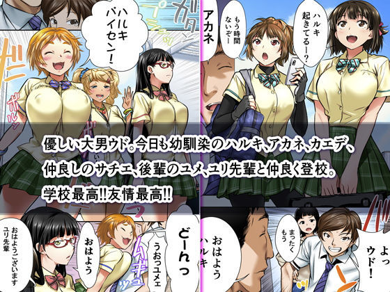 ウド「アカネは何回もレ●プすると気持ちよくなるんだ。」 画像 1