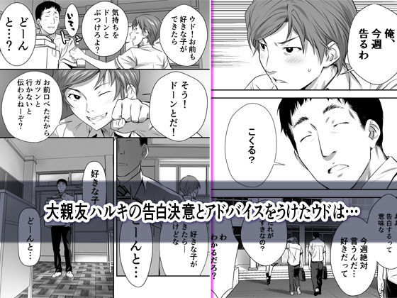 ウド「アカネは何回もレ●プすると気持ちよくなるんだ。」 画像 2