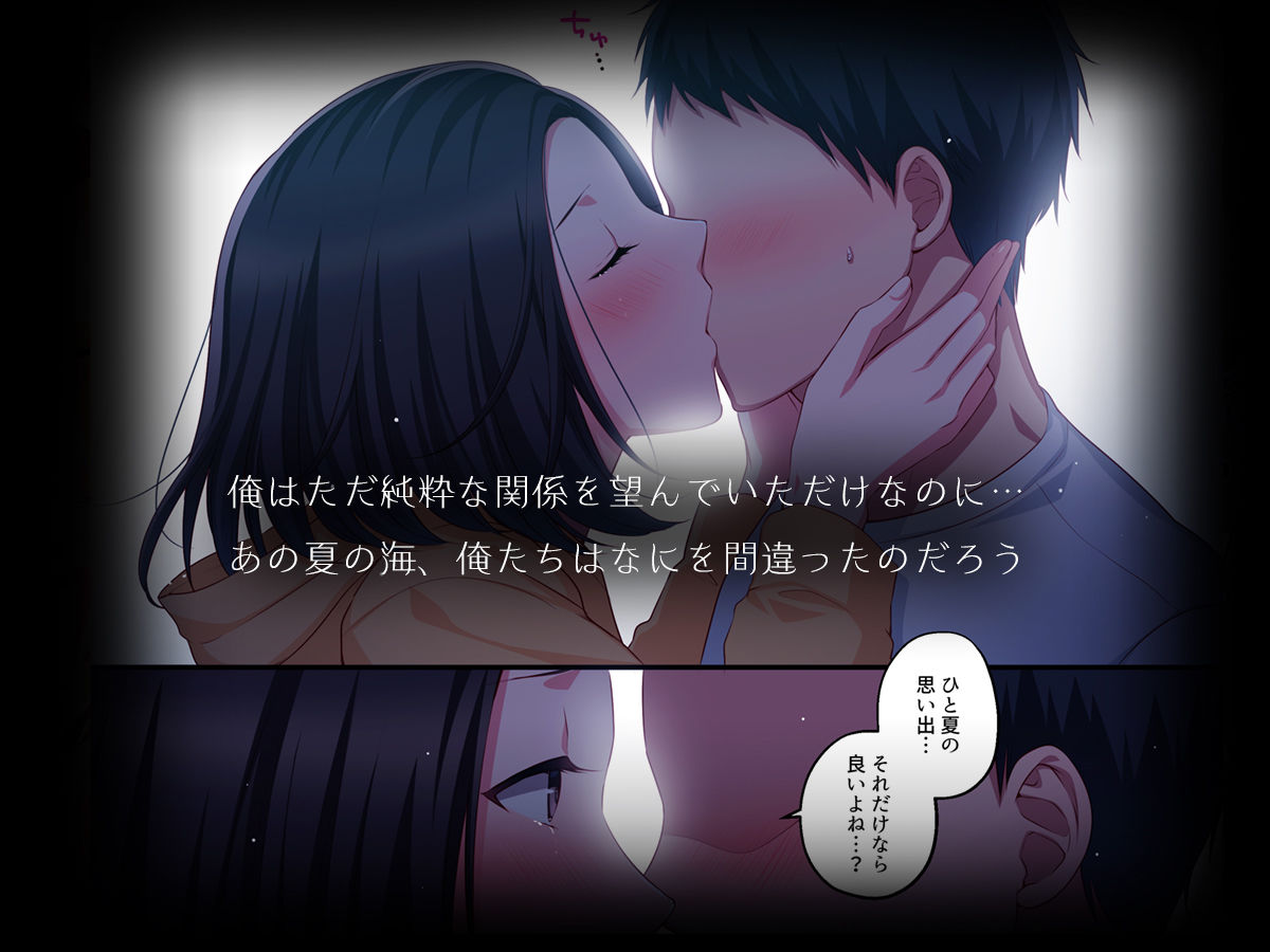 だから俺は彼女を寝取り続けた。 画像 4