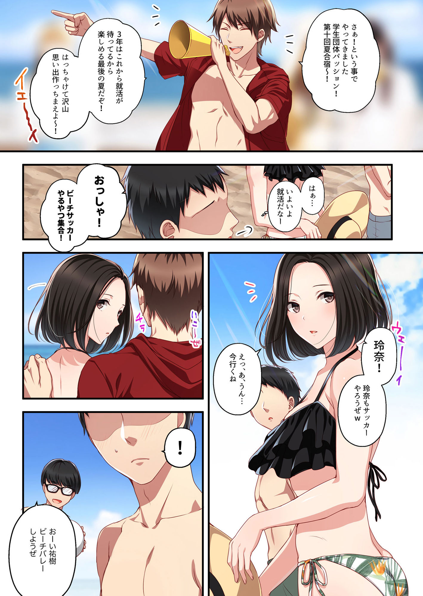 だから俺は彼女を寝取り続けた。 画像 6