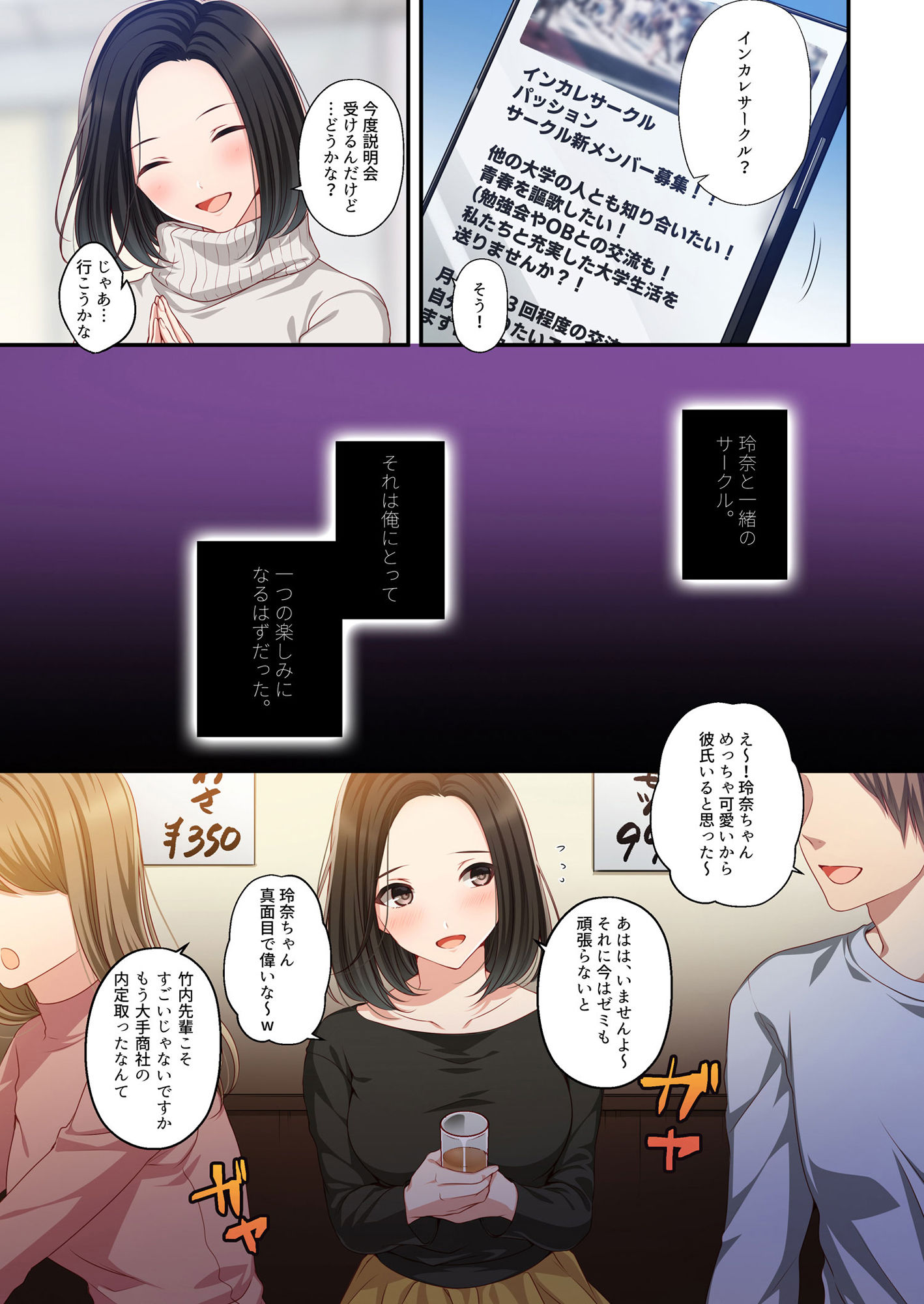 だから俺は彼女を寝取り続けた。 画像 7