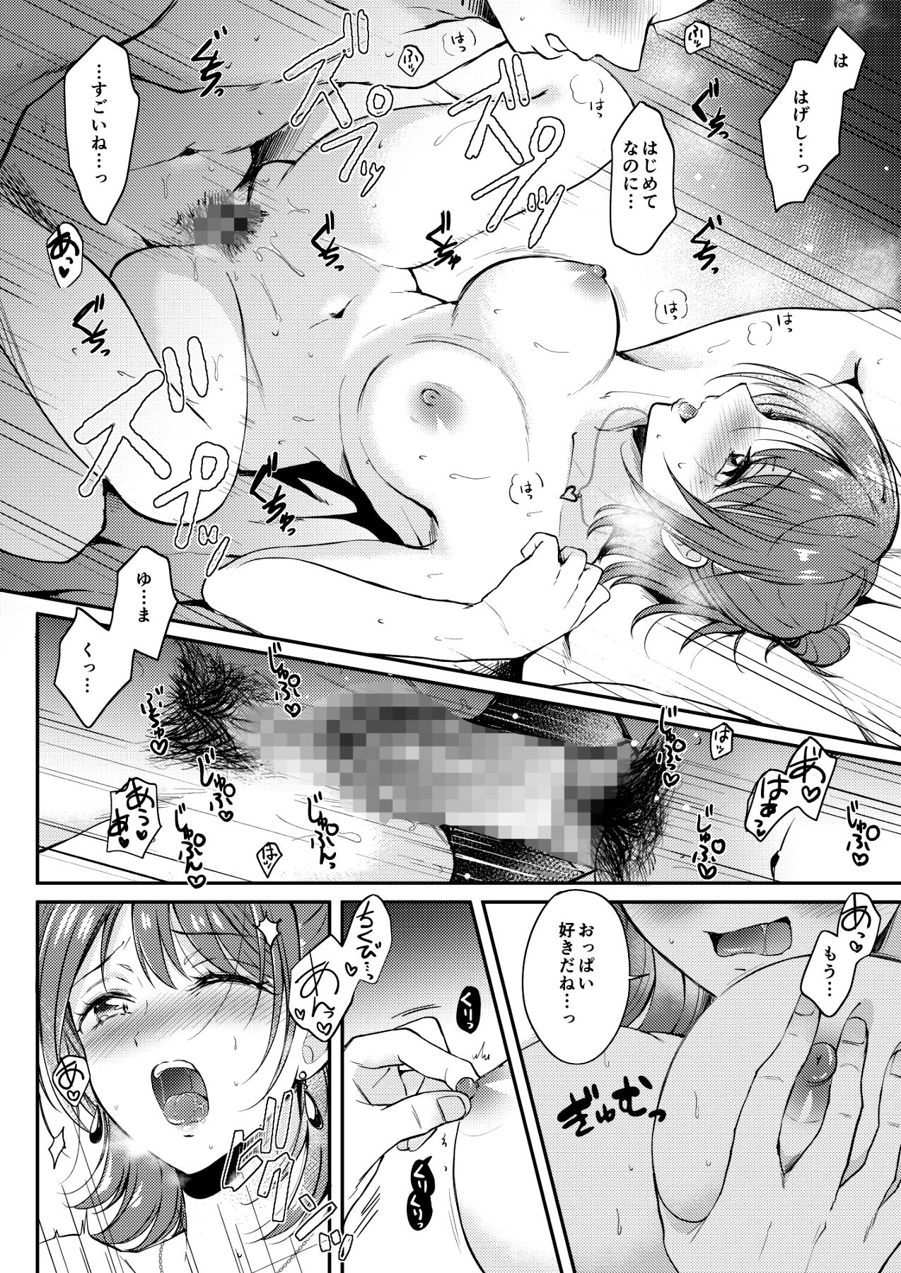 セフレのセンパイ 画像 8