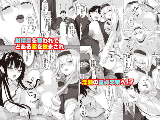 中出ししまくっていたら学園がハーレムになっちゃってた件 合本版1 画像 2