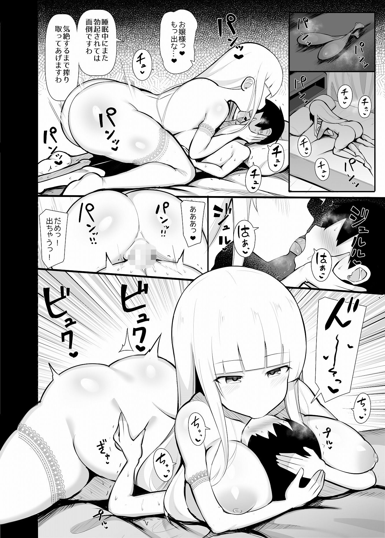 お嬢様に買われたボク 画像 5
