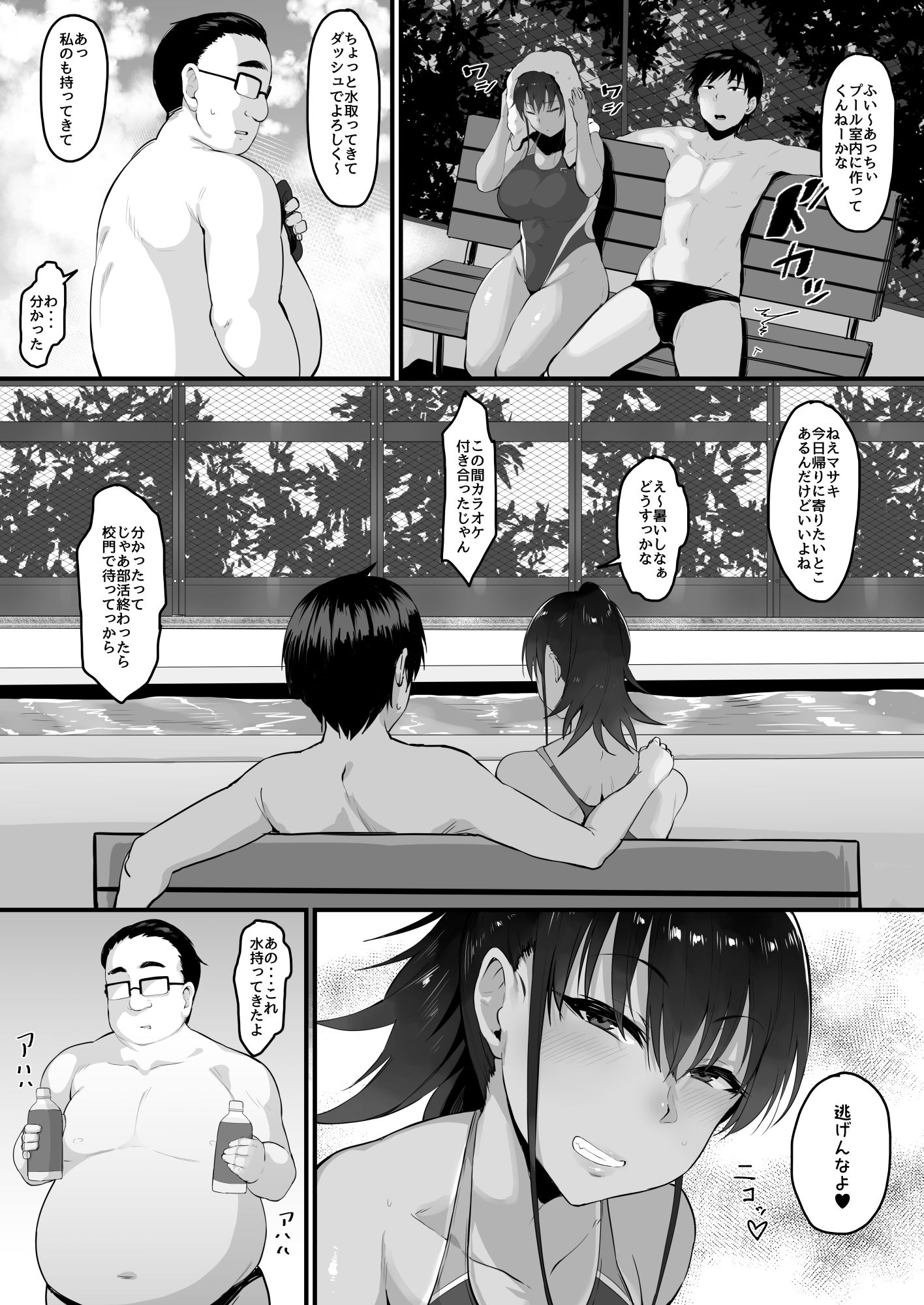 そして、彼女は僕のものになった・・・。 画像 2