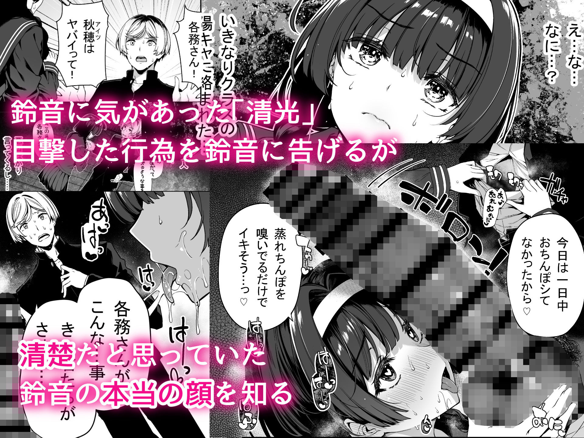 陰キャカップルが陽ギャル達とSEXトレーニングする話2 画像 4