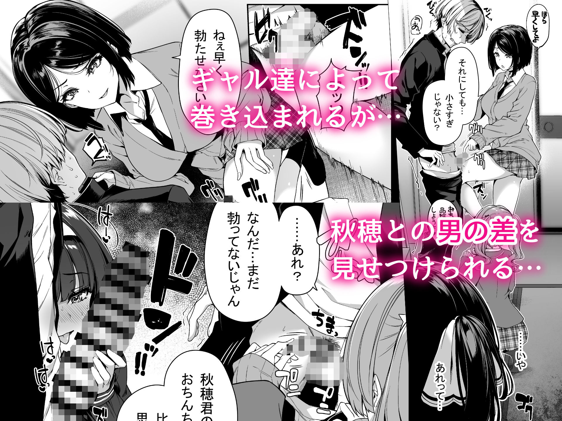 陰キャカップルが陽ギャル達とSEXトレーニングする話2 画像 5