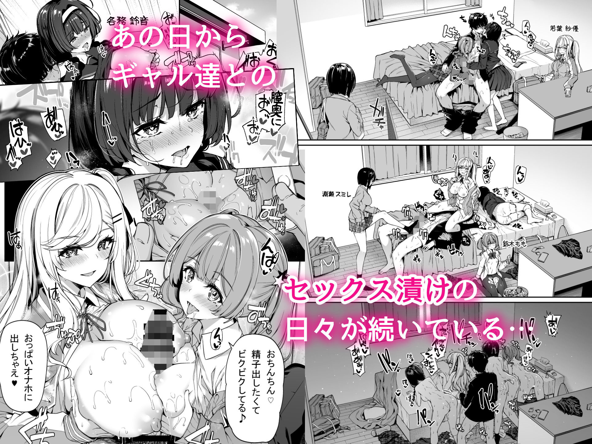 陰キャカップルが陽ギャル達とSEXトレーニングする話2 画像 1