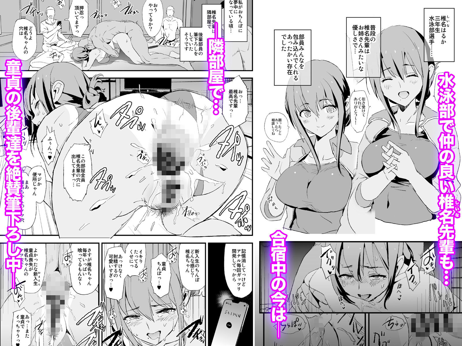 お前の姉ちゃんオナホ合宿行ってるらしいぜ 画像 5