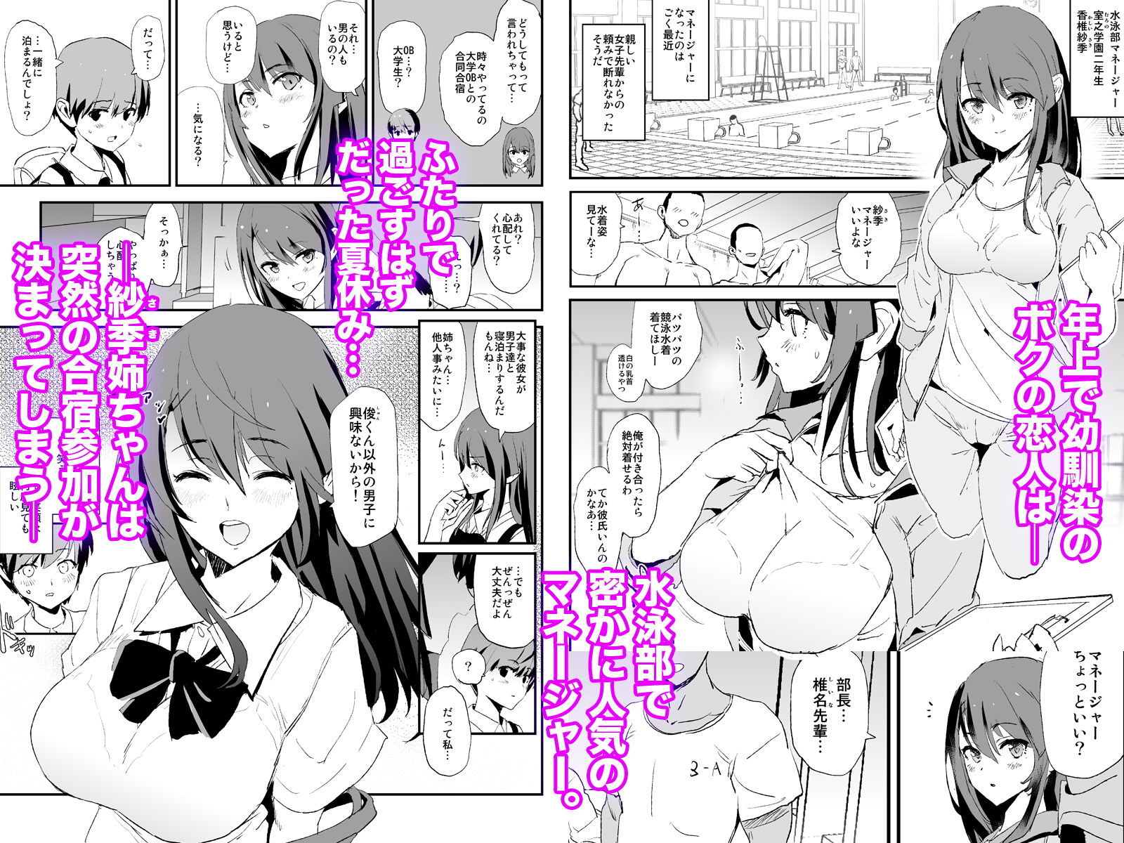 お前の姉ちゃんオナホ合宿行ってるらしいぜ 画像 1