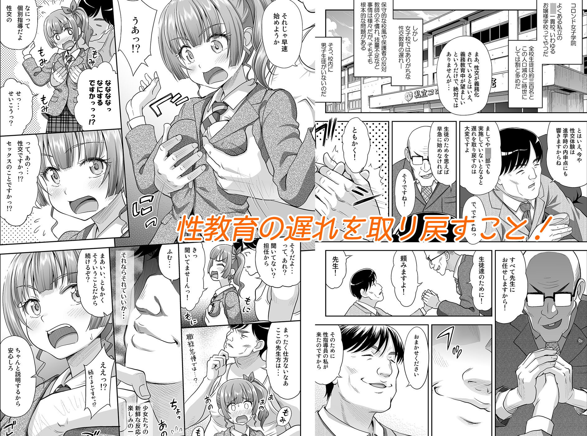 性指導員のお仕事 画像 3