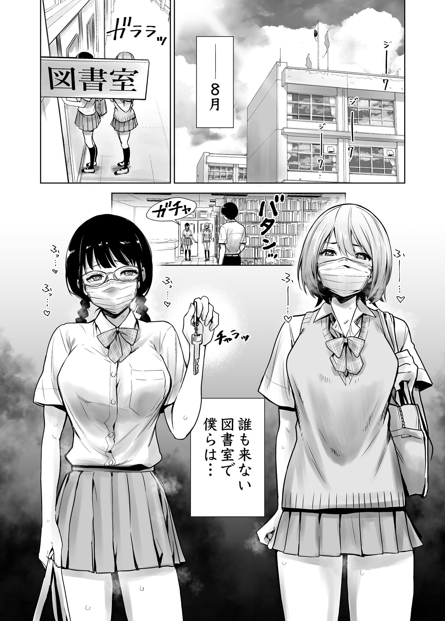 初めて彼女ができたのに 2 画像 2