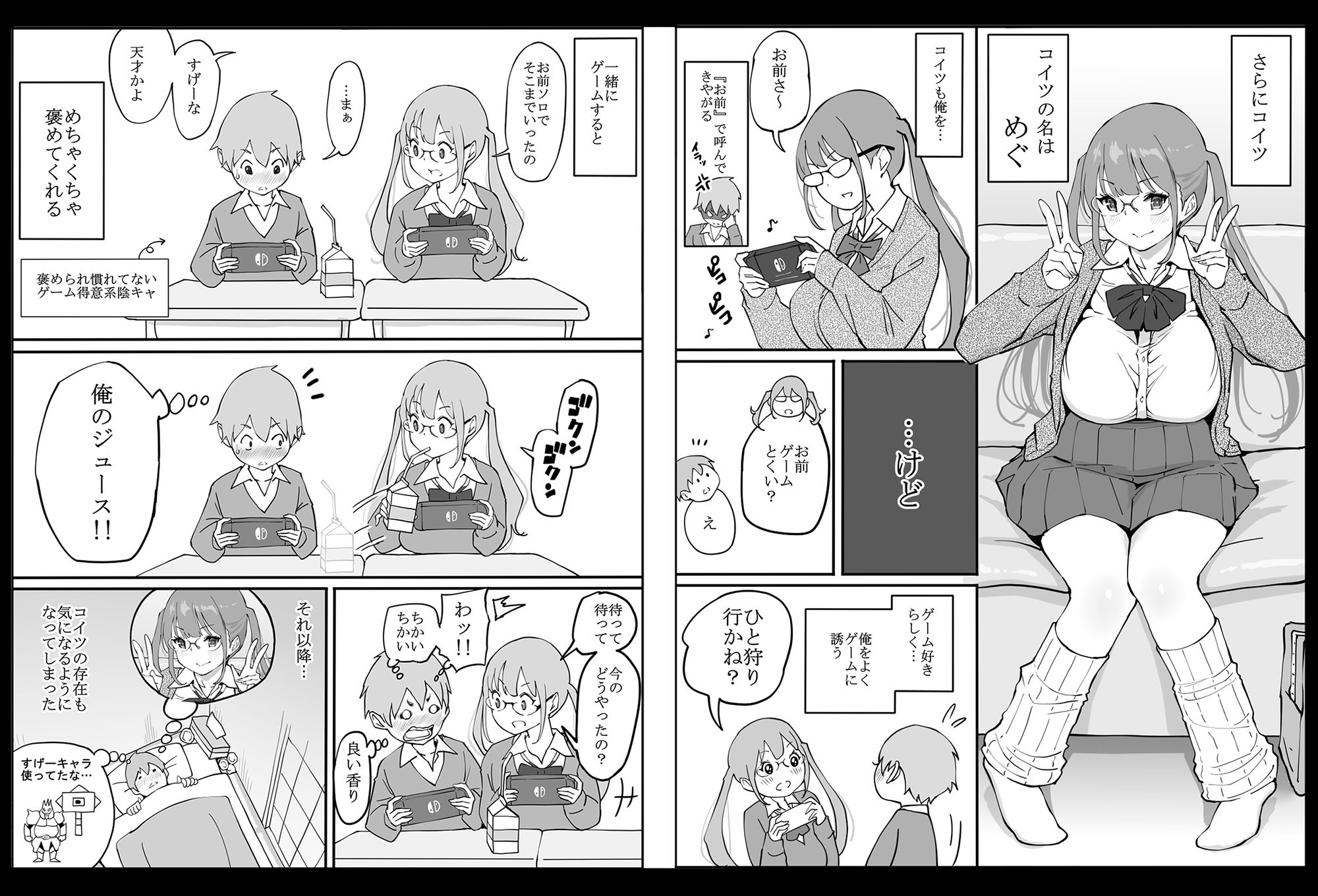 僕にハーレムセフレができた理由 画像 4