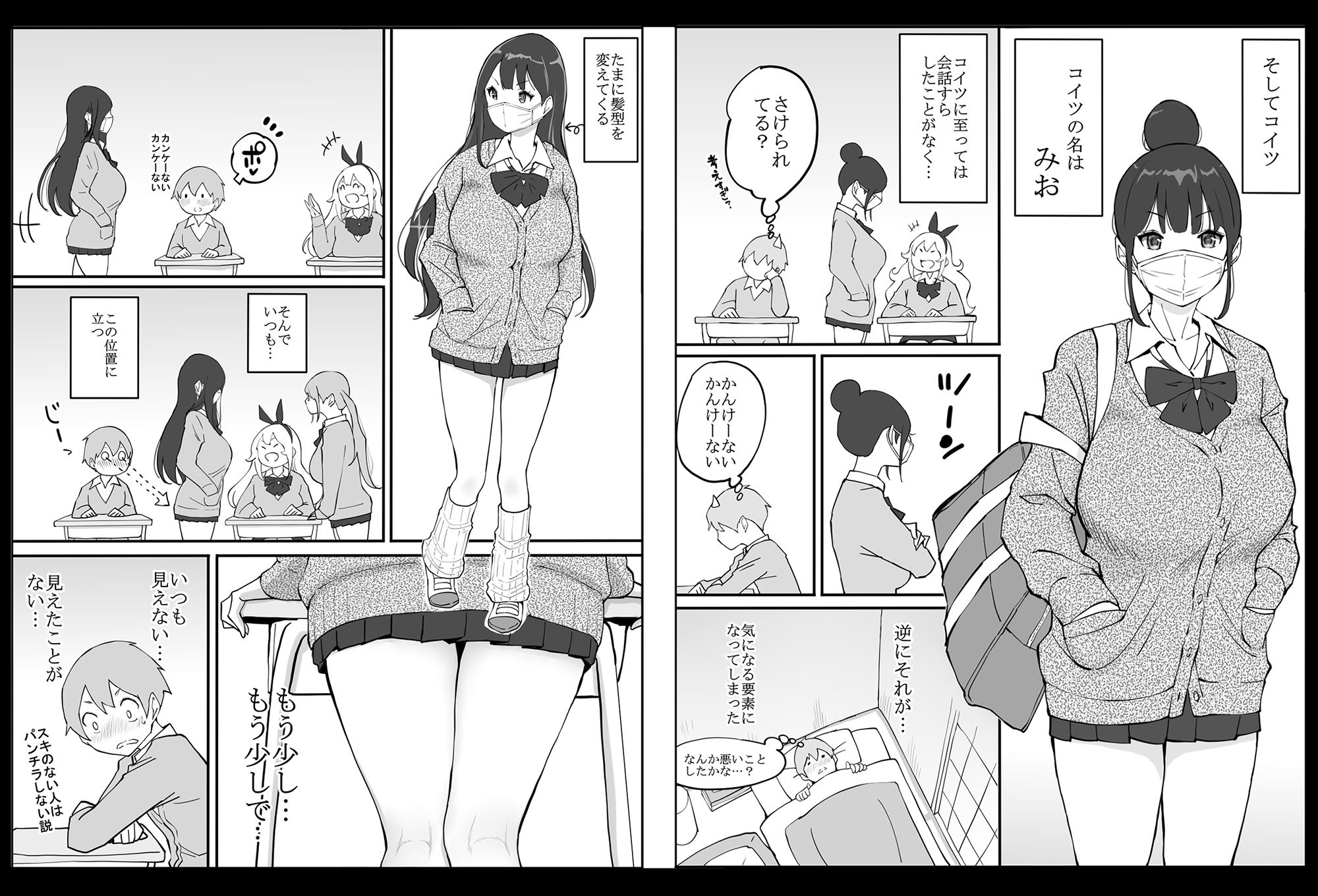 僕にハーレムセフレができた理由 画像 5
