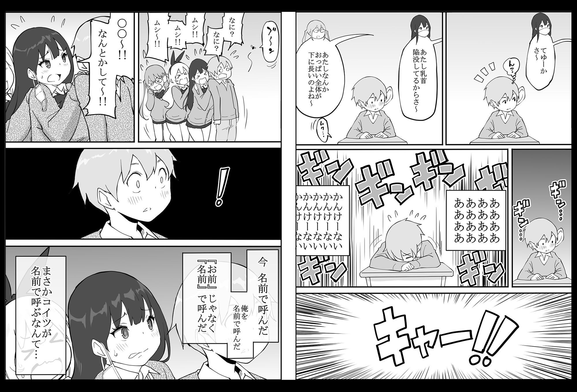 僕にハーレムセフレができた理由 画像 6