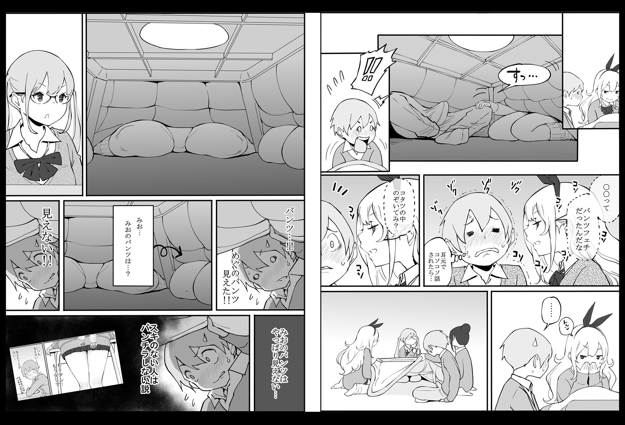 僕にハーレムセフレができた理由 画像 8