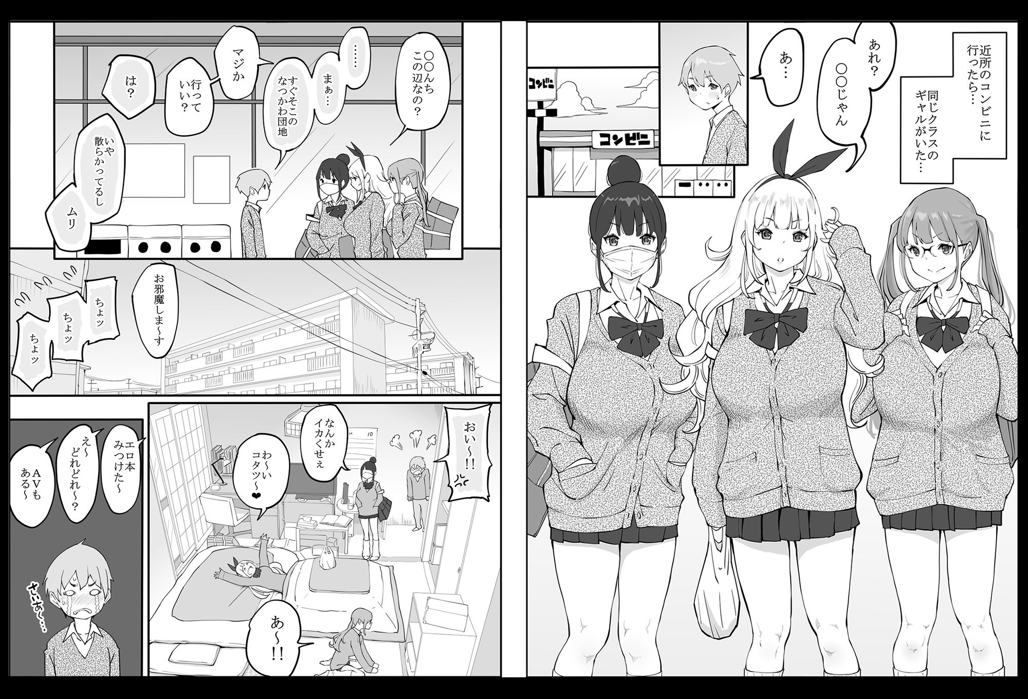 僕にハーレムセフレができた理由 画像 1