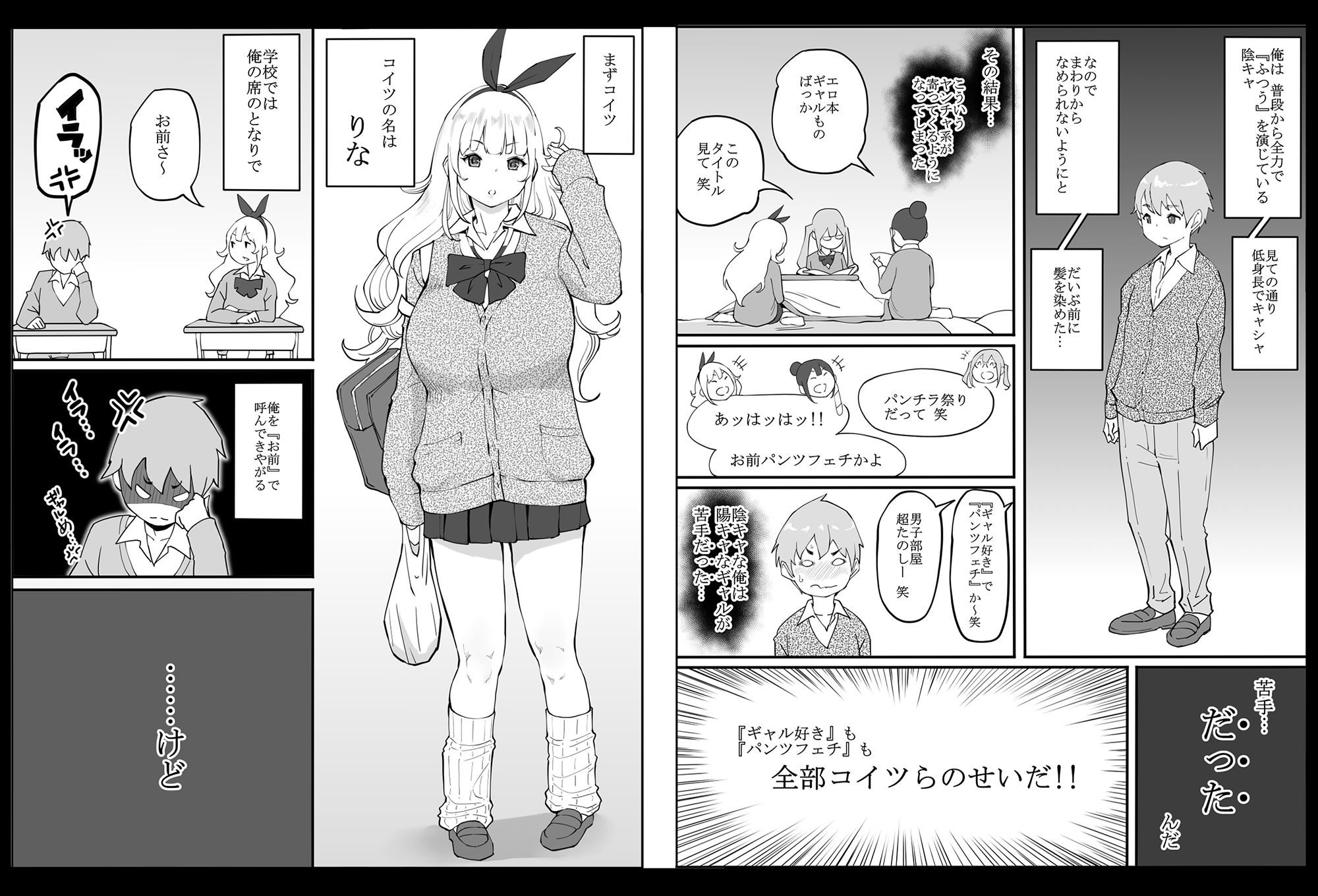 僕にハーレムセフレができた理由 画像 2