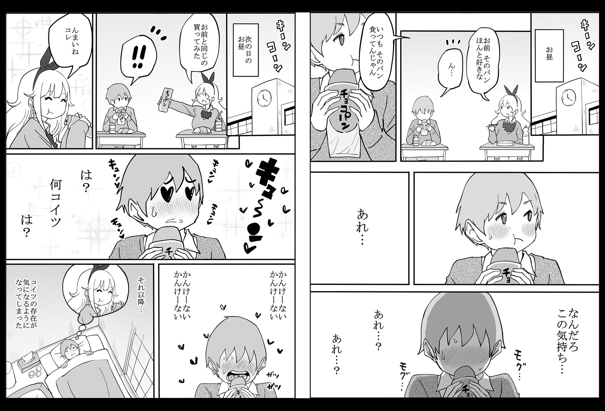 僕にハーレムセフレができた理由 画像 3