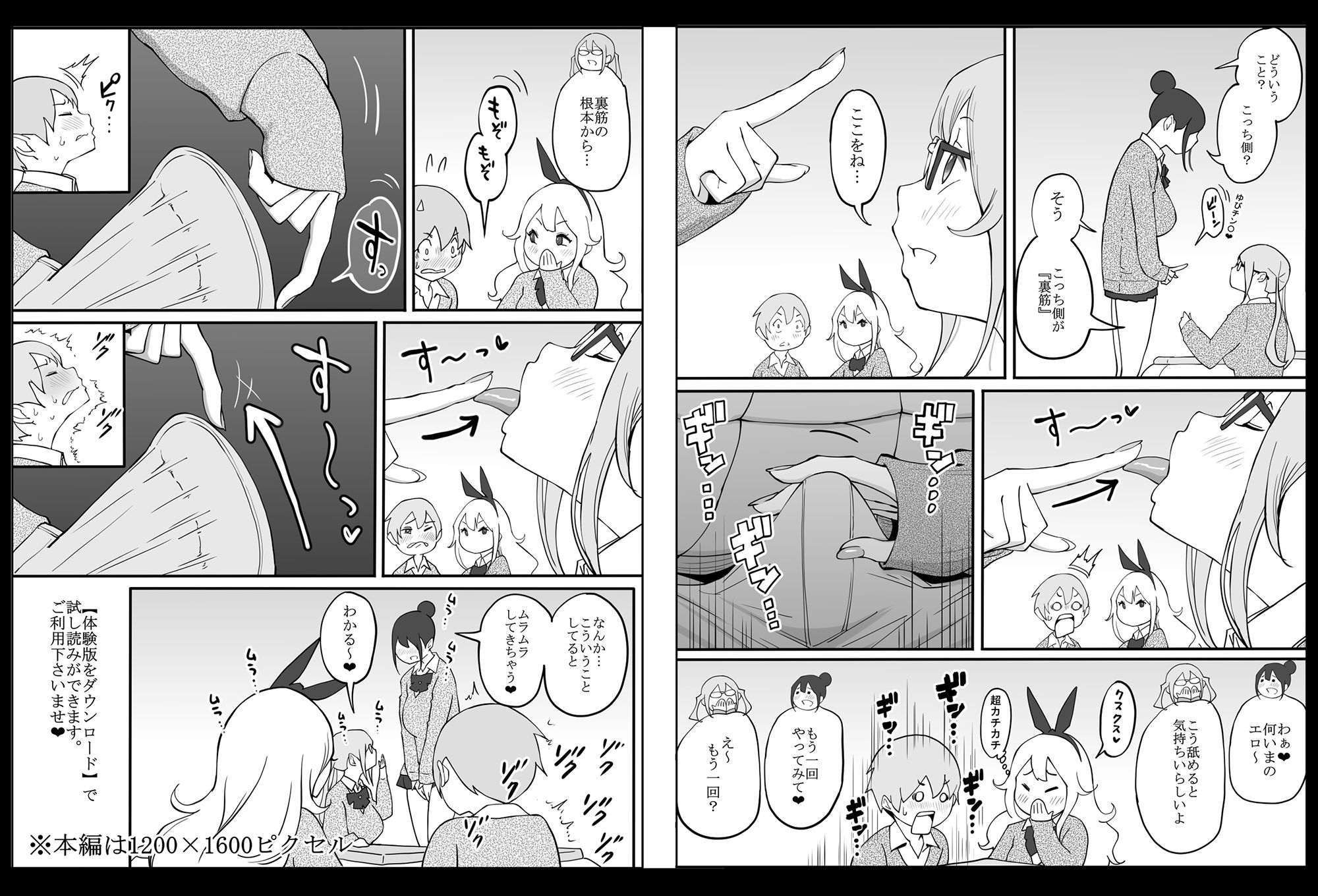 僕にハーレムセフレができた理由 画像 10