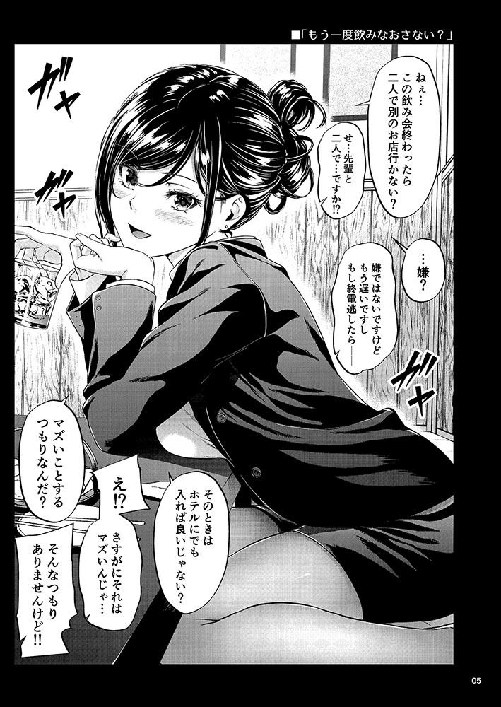 職場の先輩 画像 6