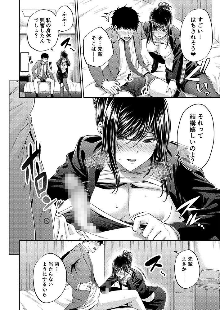 職場の先輩 画像 1