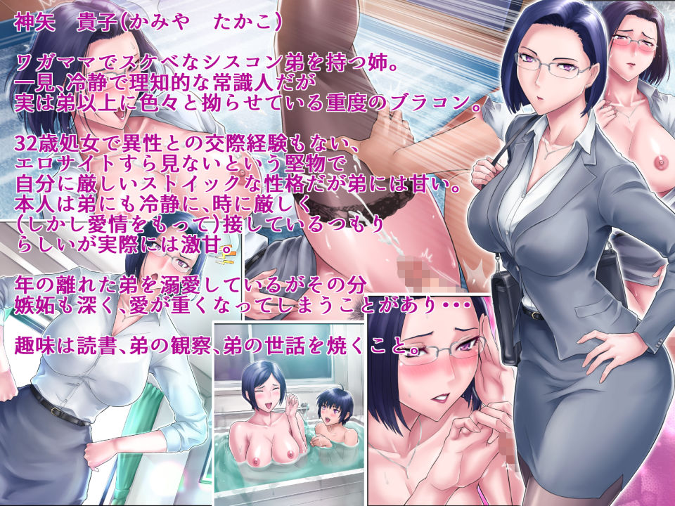 処女姉 画像 7