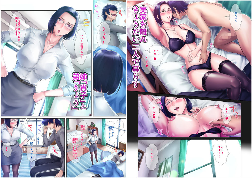 処女姉 画像 1