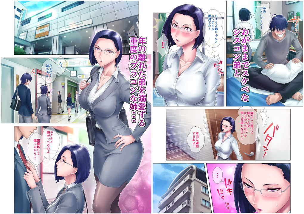 処女姉 画像 2