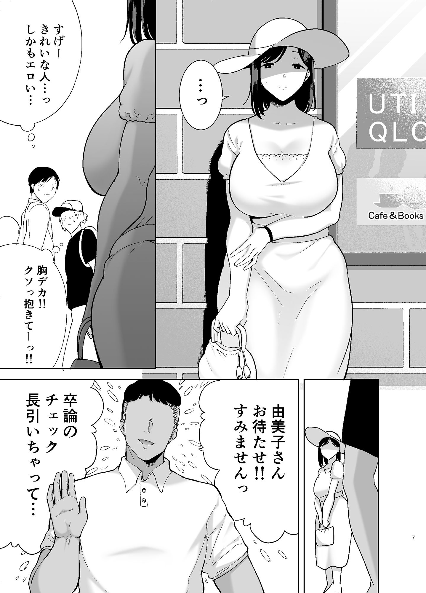 夏妻2 〜夏、自宅、ナンパ男達に堕ちた妻〜 画像 1