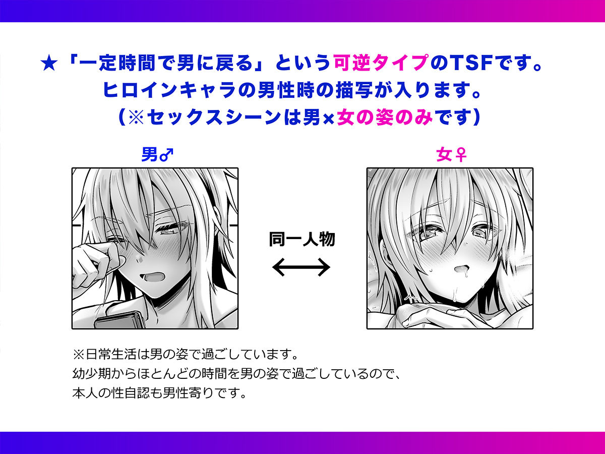 俺の親友はTS（性転換）体質 総集編1 画像 6