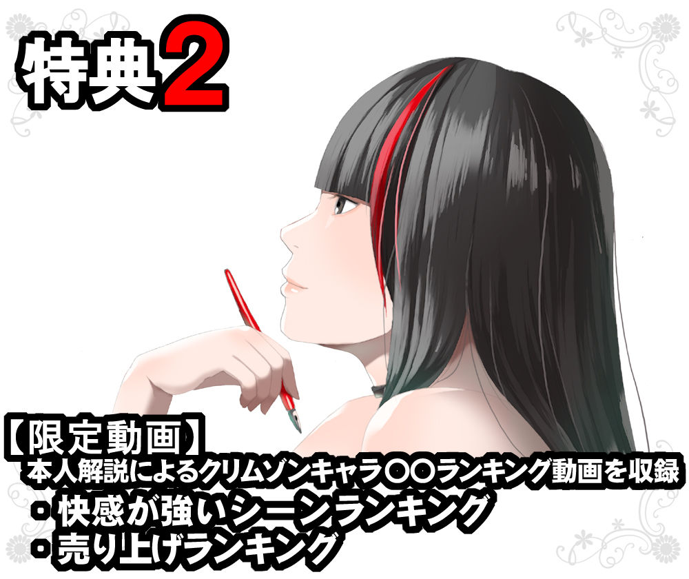 クリムゾン全集 リアル編 画像 3
