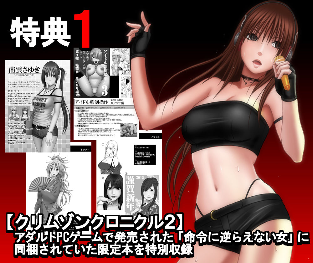 クリムゾン全集 ファンタジー編 画像 2