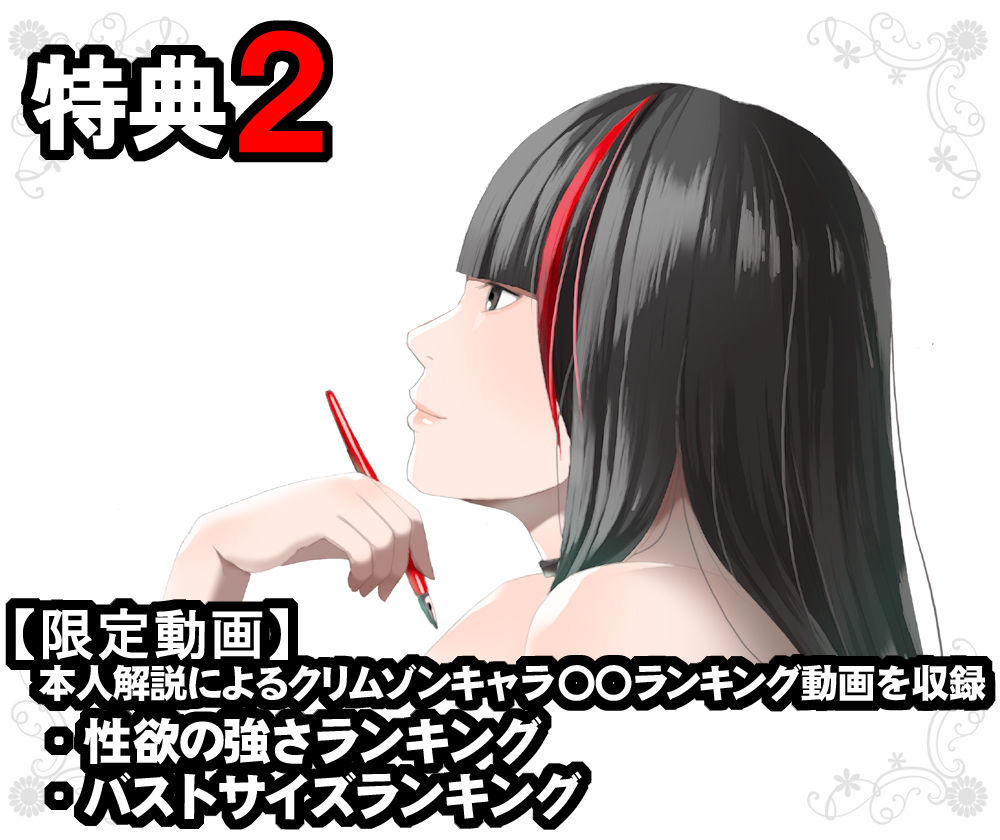 クリムゾン全集 ファンタジー編 画像 3