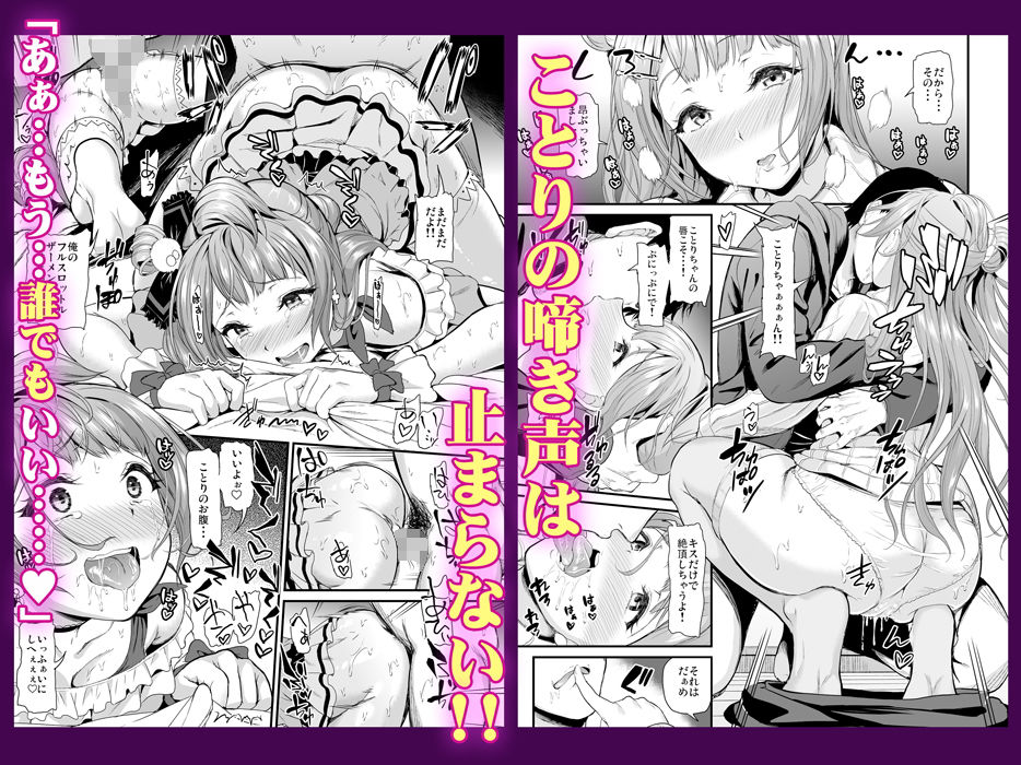 コトリのハナシ 総集編 画像 8