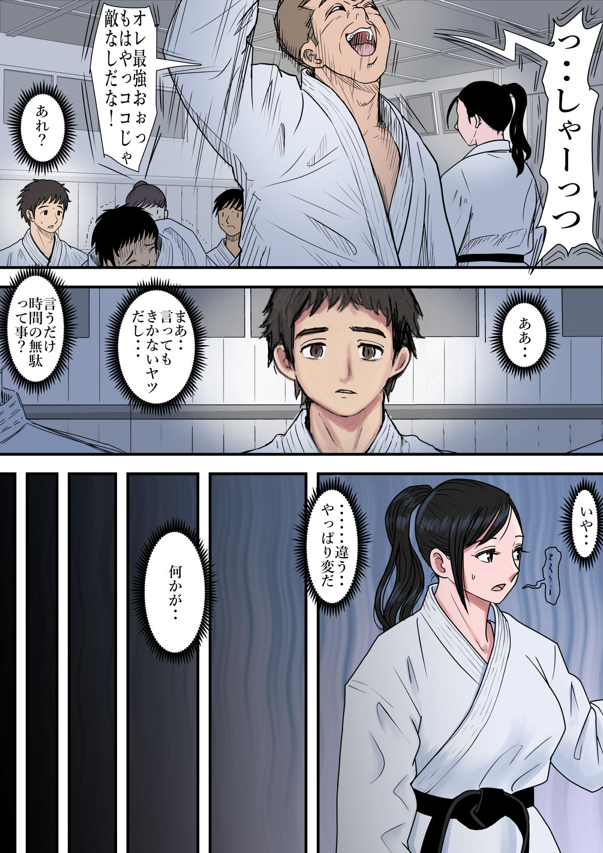 ある美人空手家の敗北日誌 vol.1 画像 4