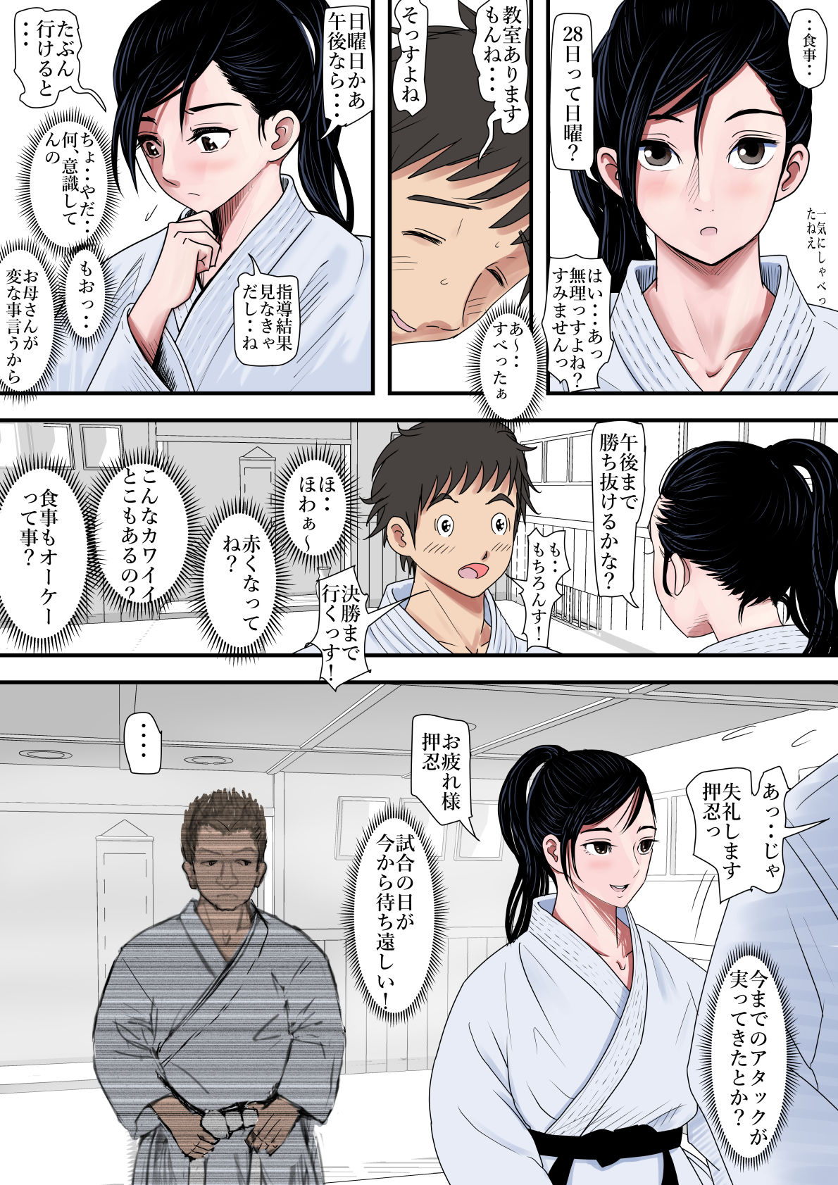 ある美人空手家の敗北日誌 vol.1 画像 2