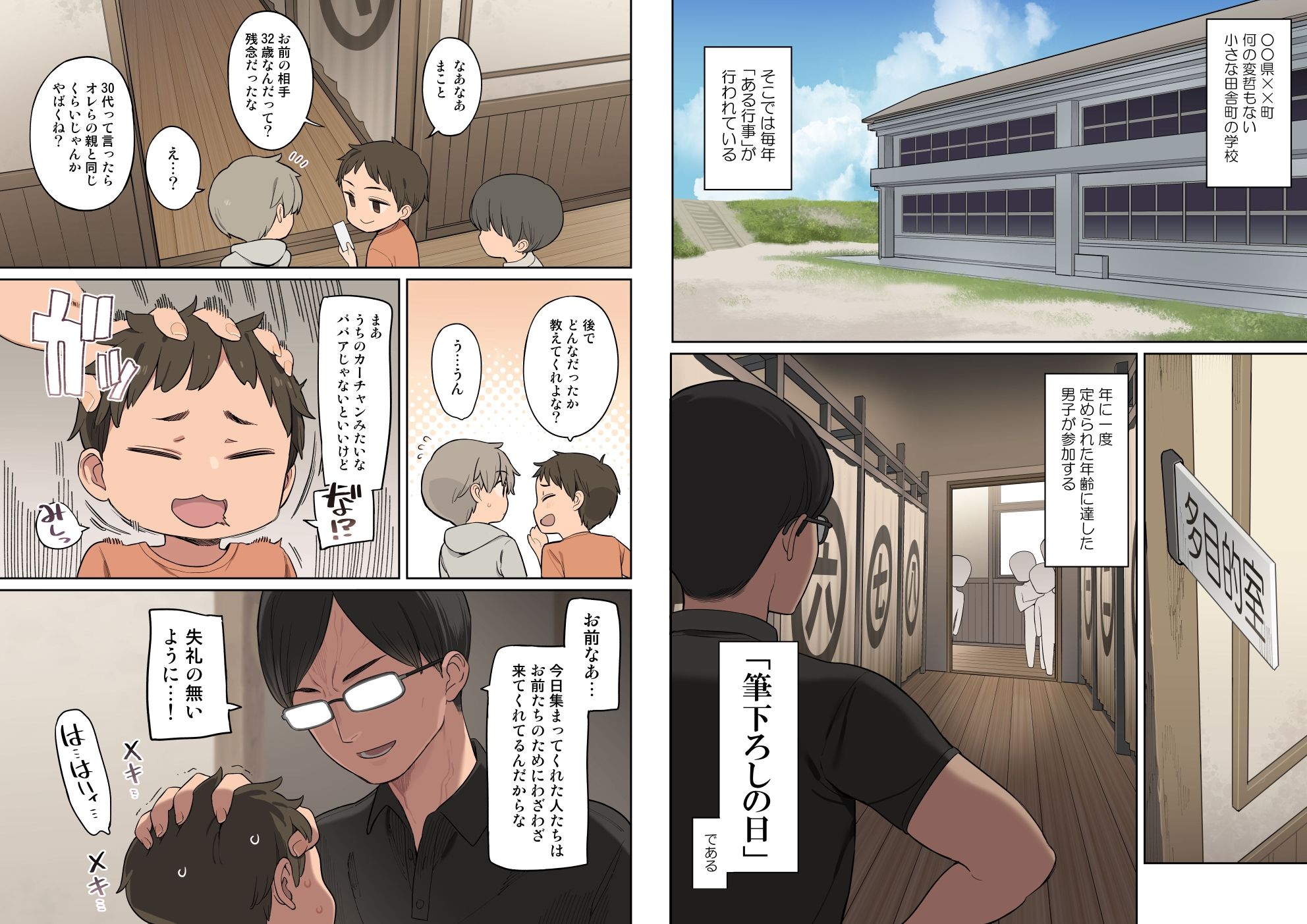 とある学校の筆下ろし事情 画像 2