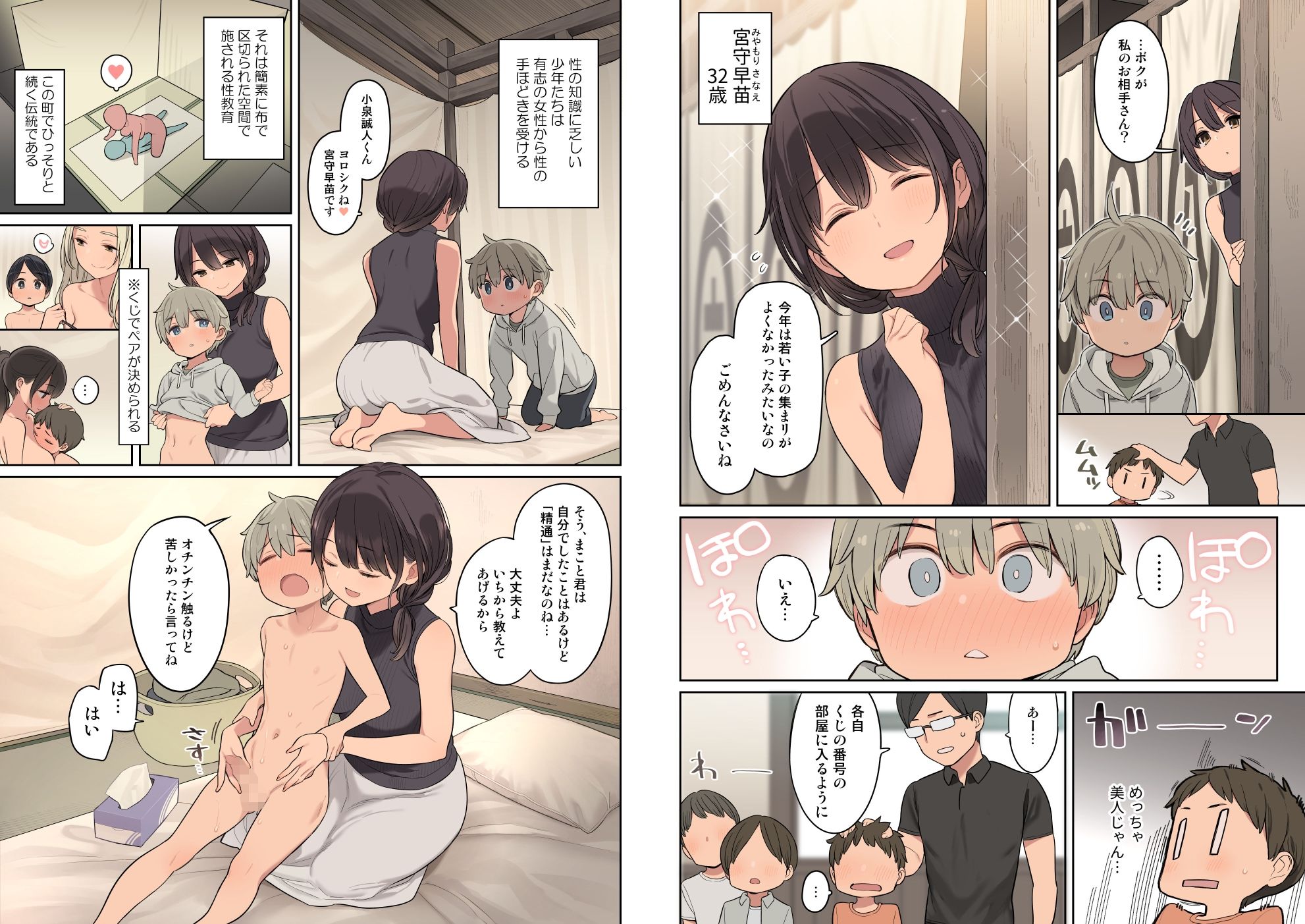 とある学校の筆下ろし事情 画像 3
