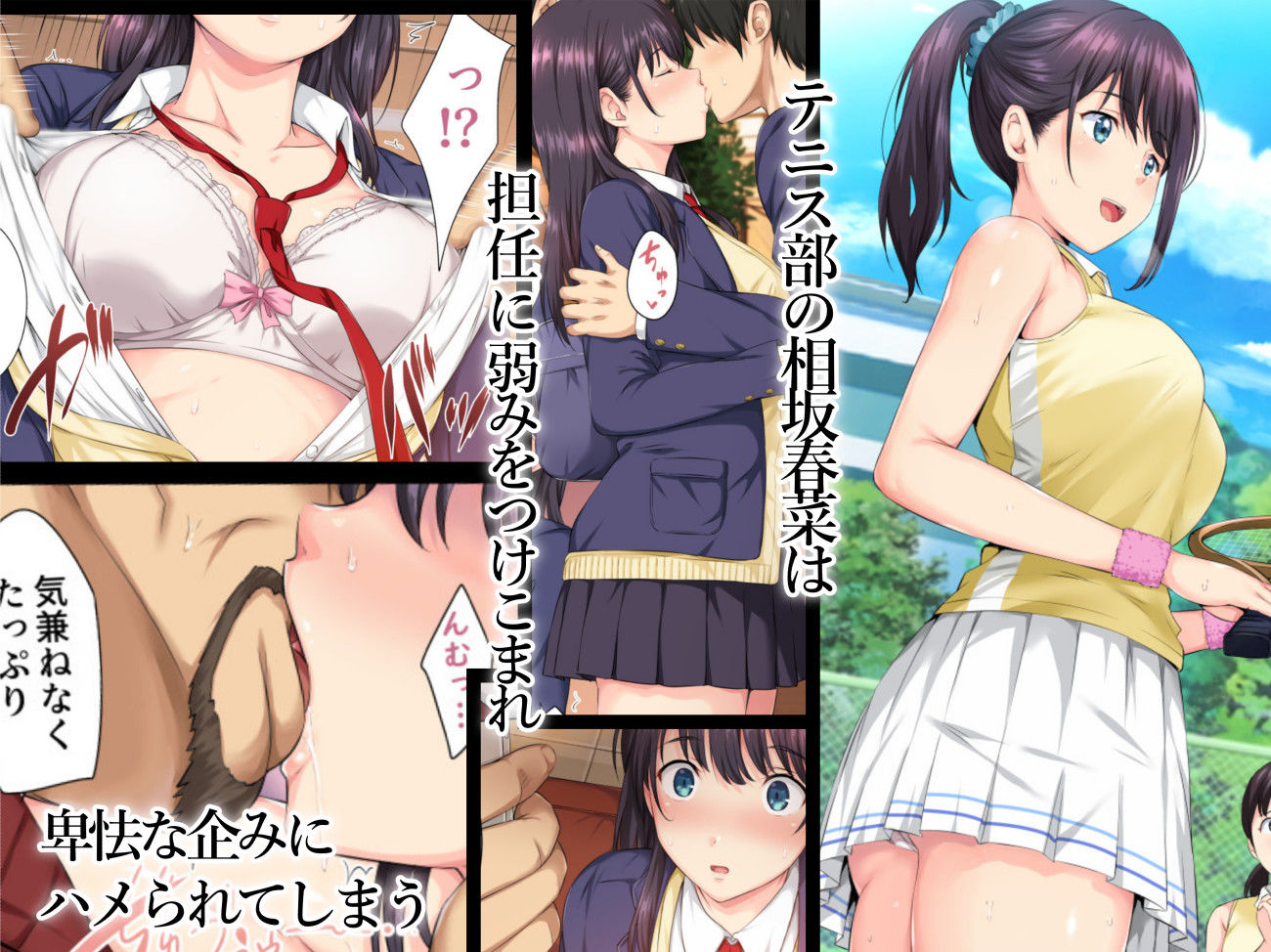 そして私は今日もあの男に食べられる 画像 1