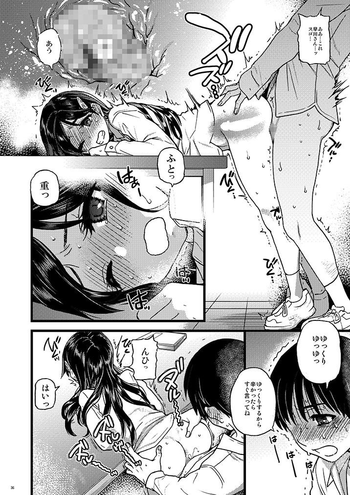 私をエッチの仲間に入れてください 画像 4