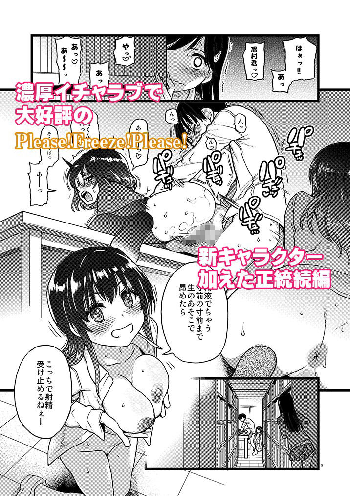私をエッチの仲間に入れてください 画像 1
