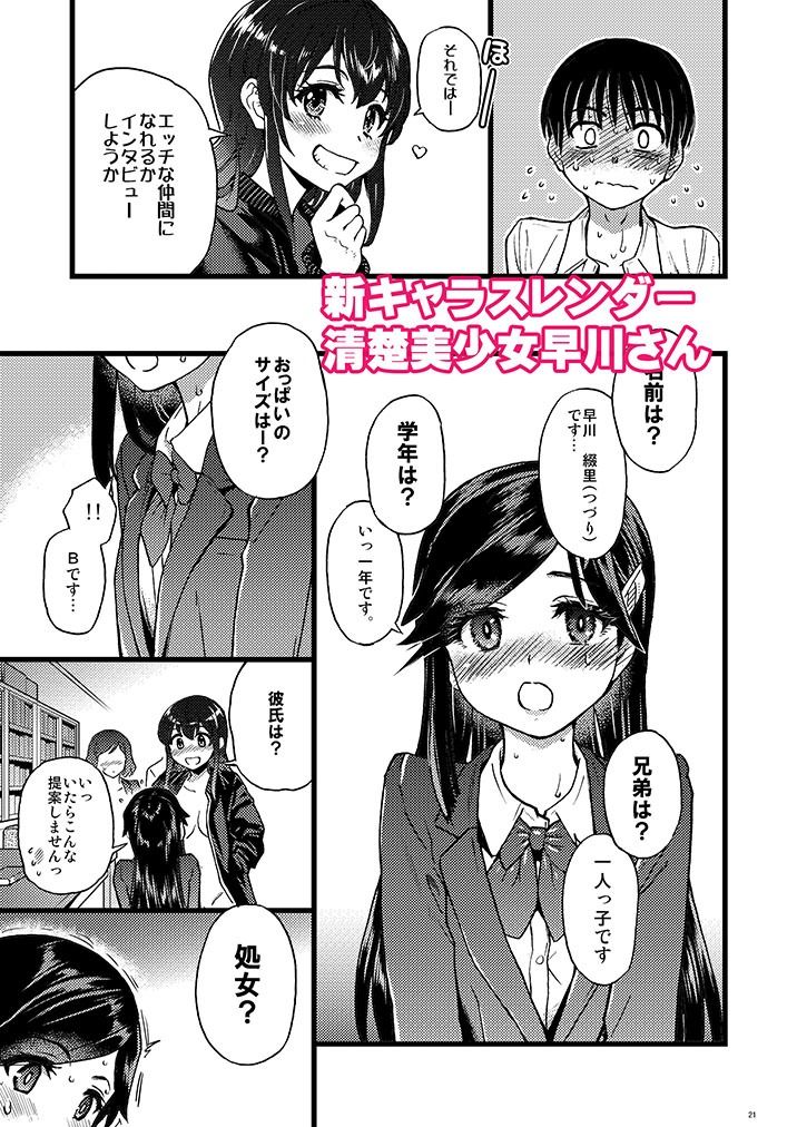 私をエッチの仲間に入れてください 画像 2