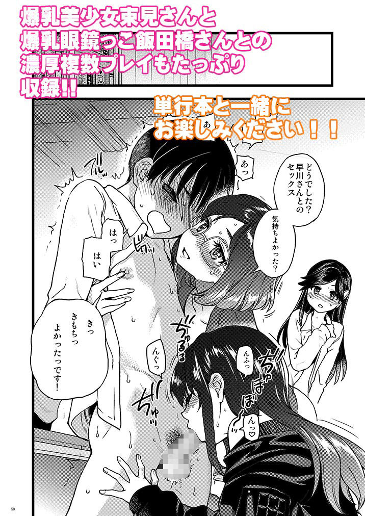私をエッチの仲間に入れてください 画像 3