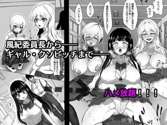 少子化対策実行員になって種付けハーレム作る話 画像 4