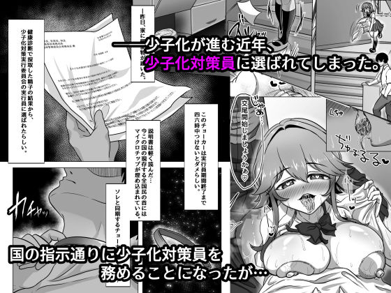 少子化対策実行員になって種付けハーレム作る話 画像 1