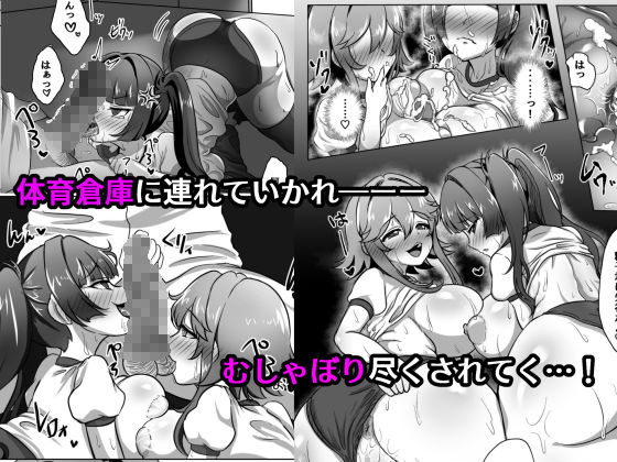 少子化対策実行員になって種付けハーレム作る話 画像 3
