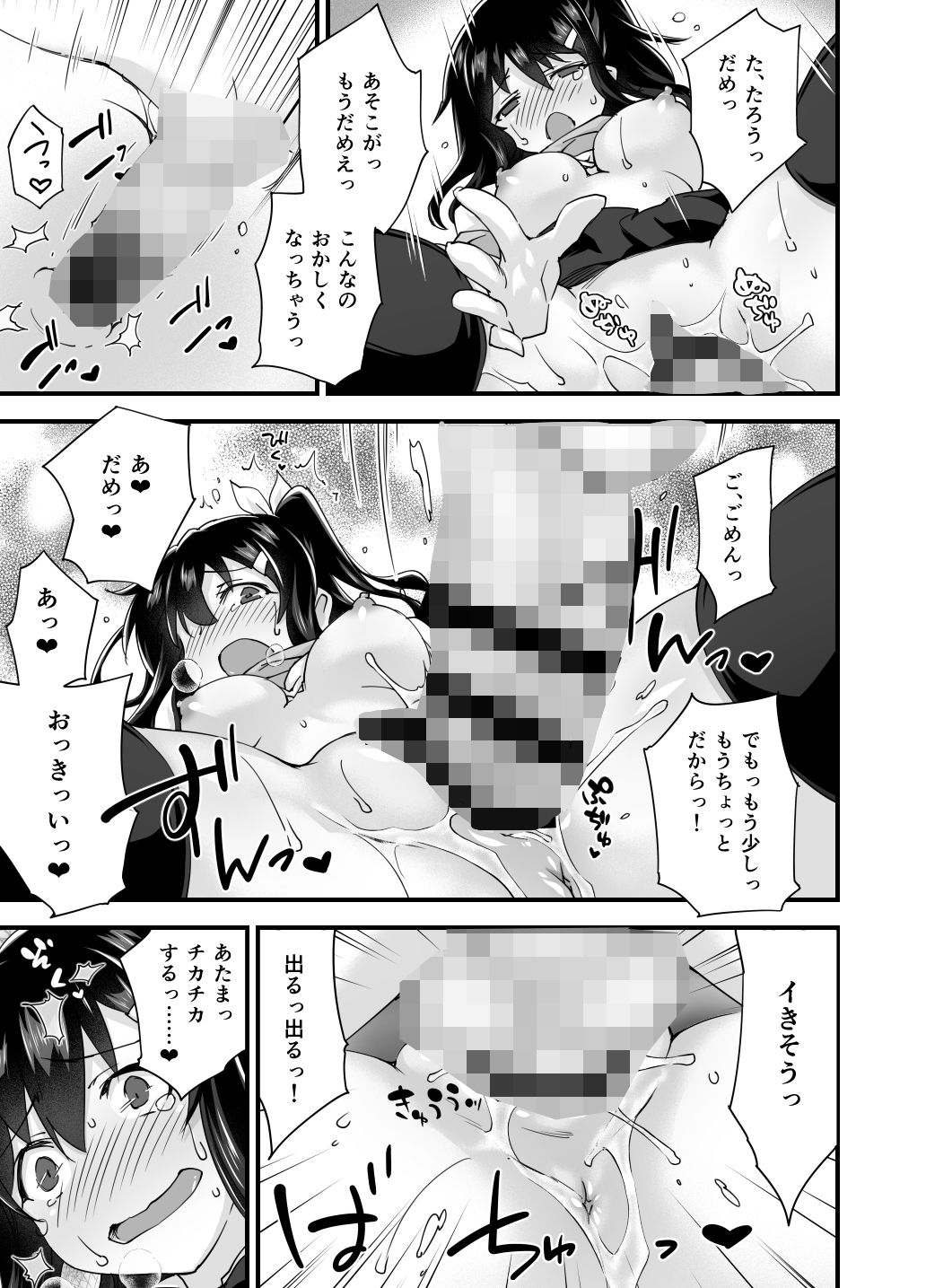 幼馴染と喧嘩エッチ〜素直になれない生意気彼女〜 画像 9
