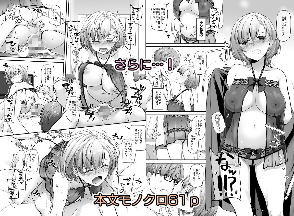 孕ませ屋 画像 5